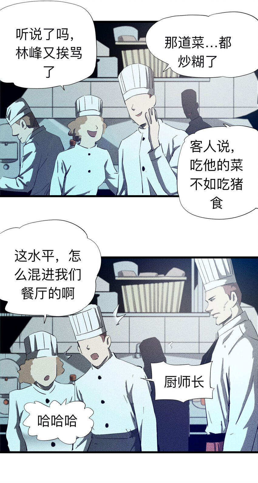 090 厨神（上）2