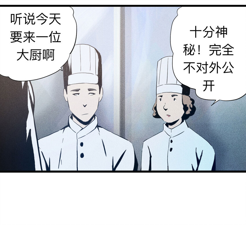 090 厨神（上）26
