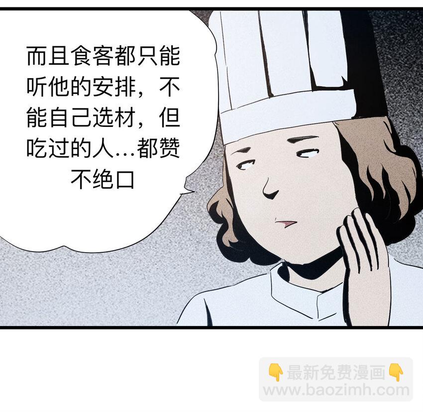 090 厨神（上）27