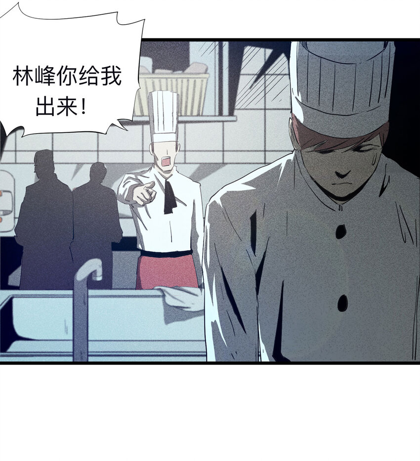 090 厨神（上）3