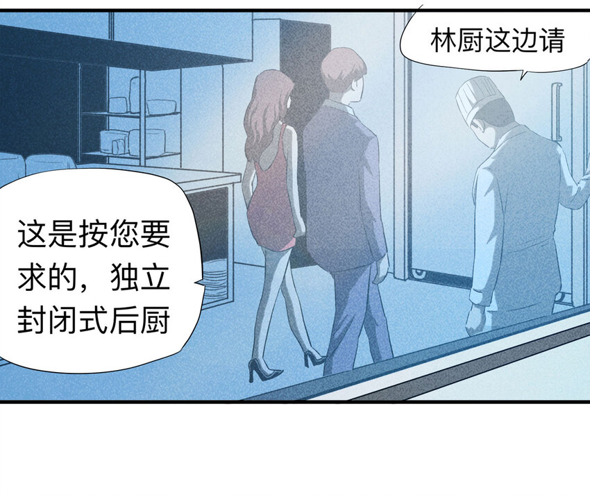 090 厨神（上）37