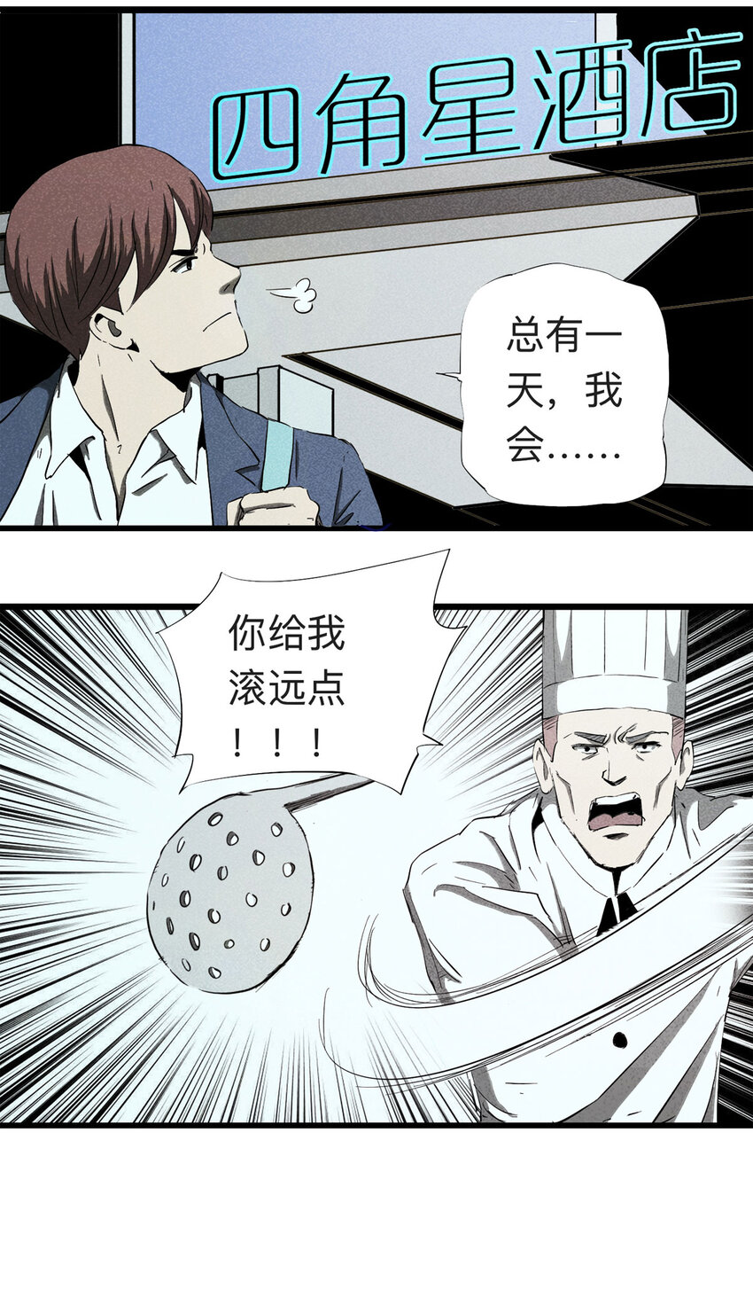 090 厨神（上）5