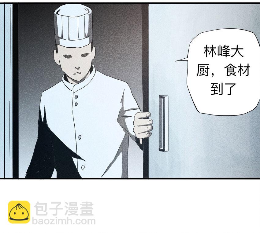090 厨神（上）50