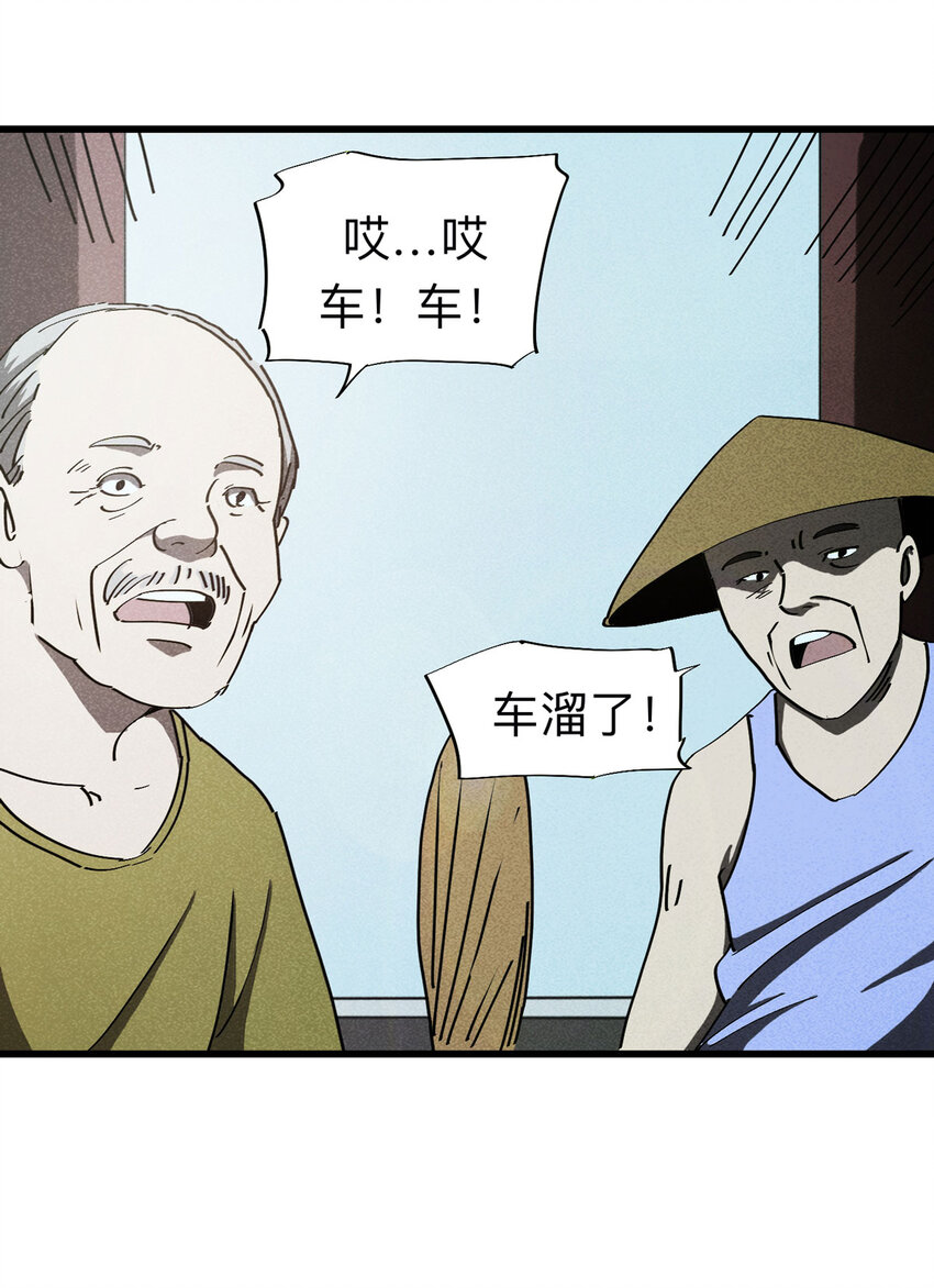 093 093-意外（上）36