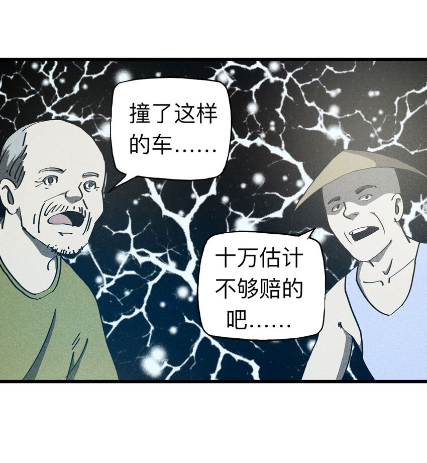 093 093-意外（上）44