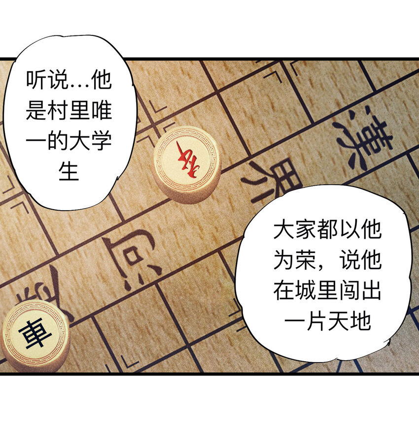093 093-意外（上）8
