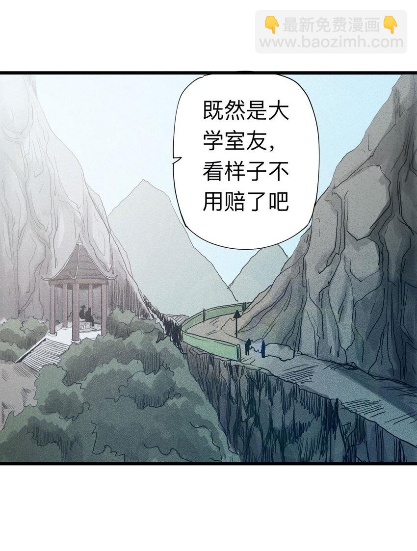 094 意外（中）1