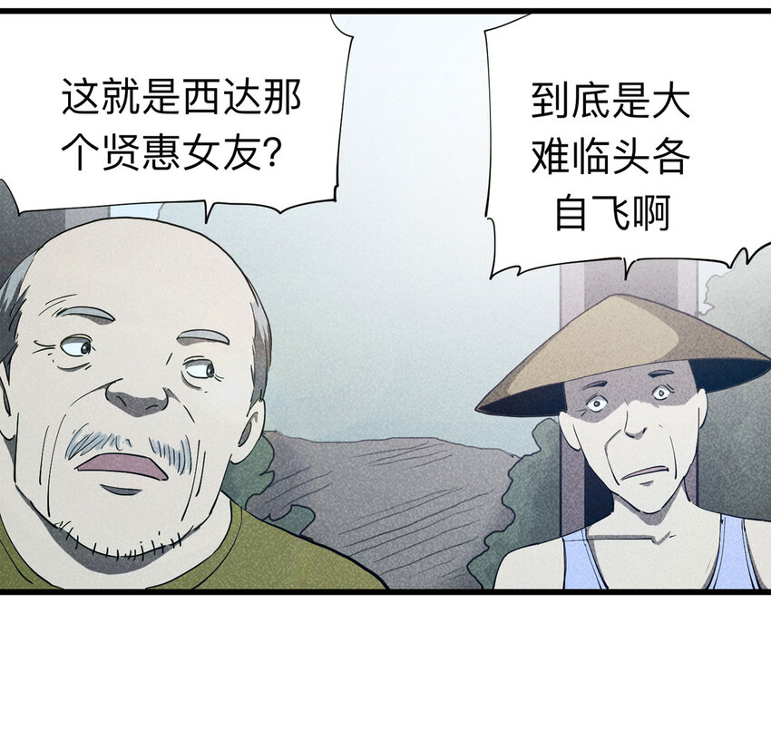 094 意外（中）25