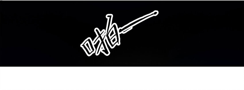 094 意外（中）32