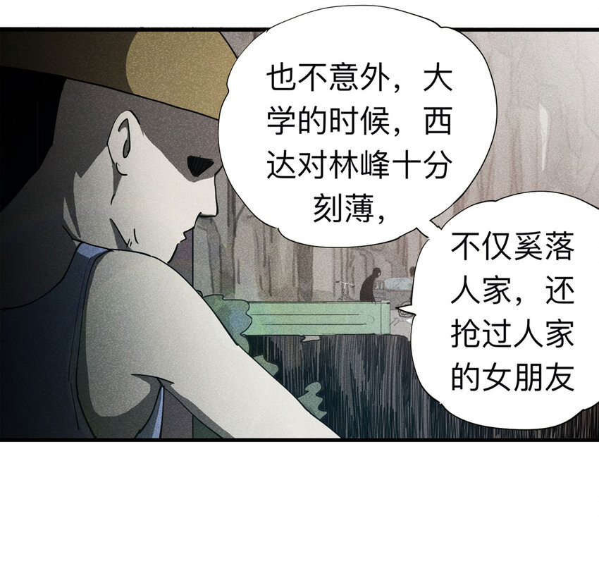 094 意外（中）6