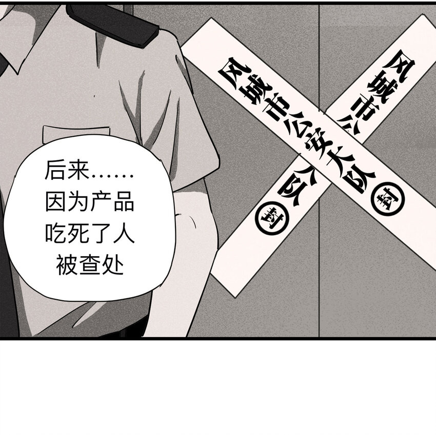095 意外（下）15