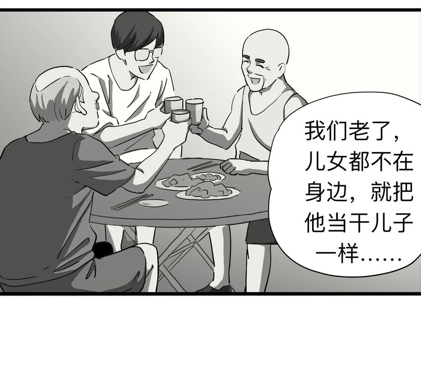 095 意外（下）23