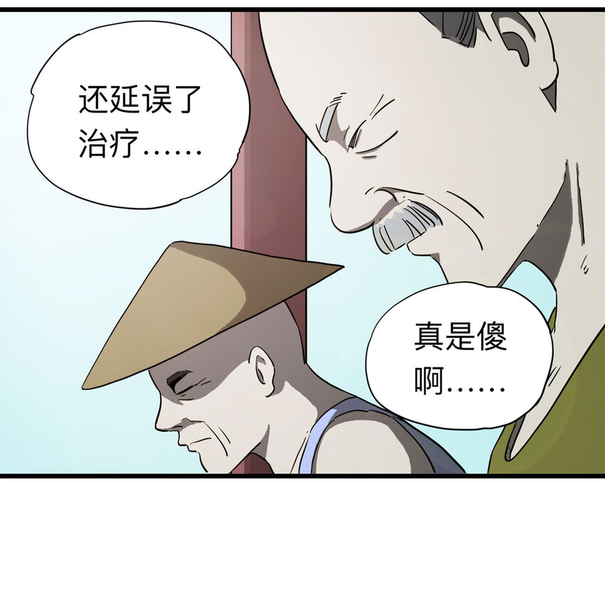 095 意外（下）25