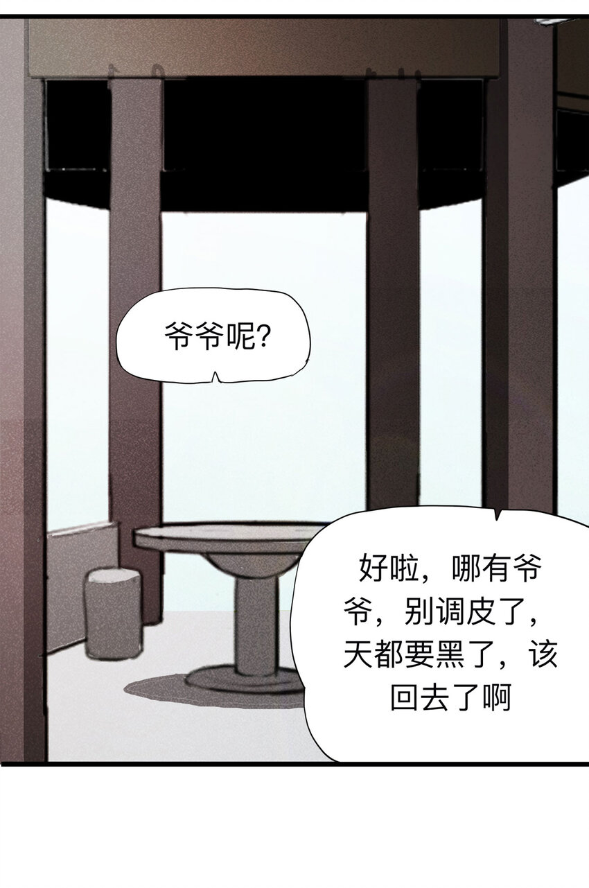 095 意外（下）33