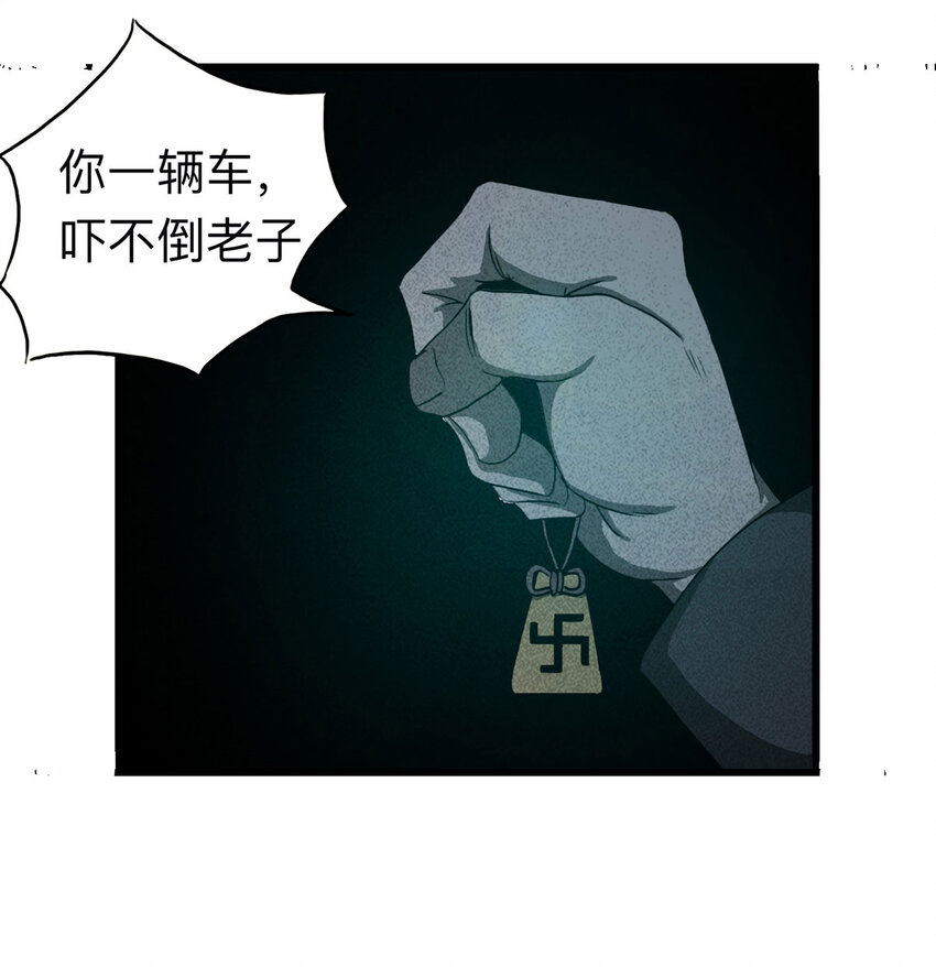 099 事故车（下）11