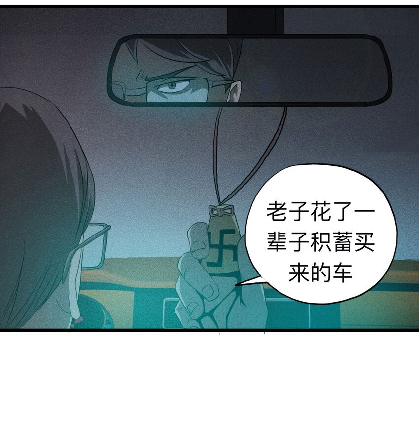 099 事故车（下）12