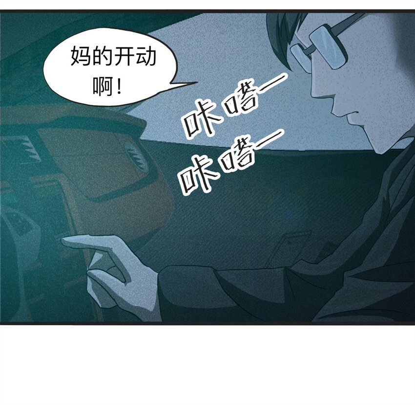099 事故车（下）2