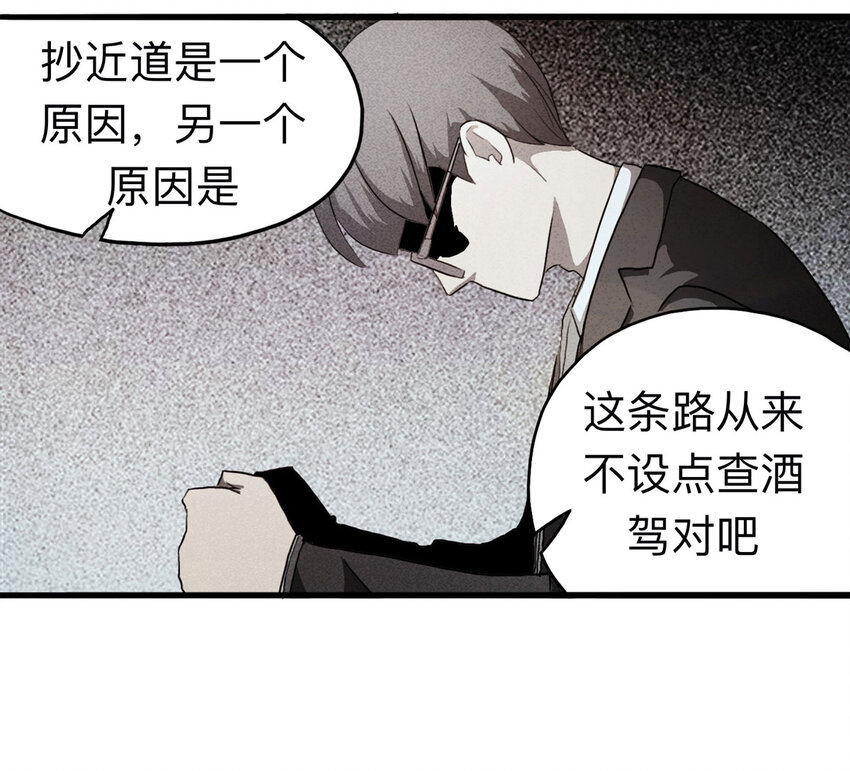 099 事故车（下）46