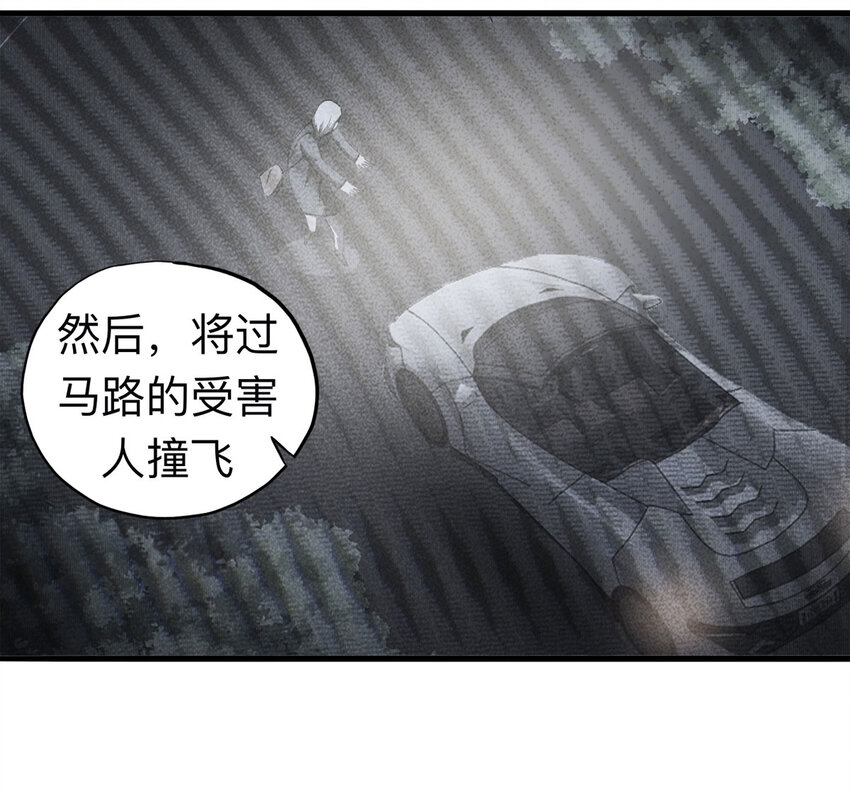 099 事故车（下）47
