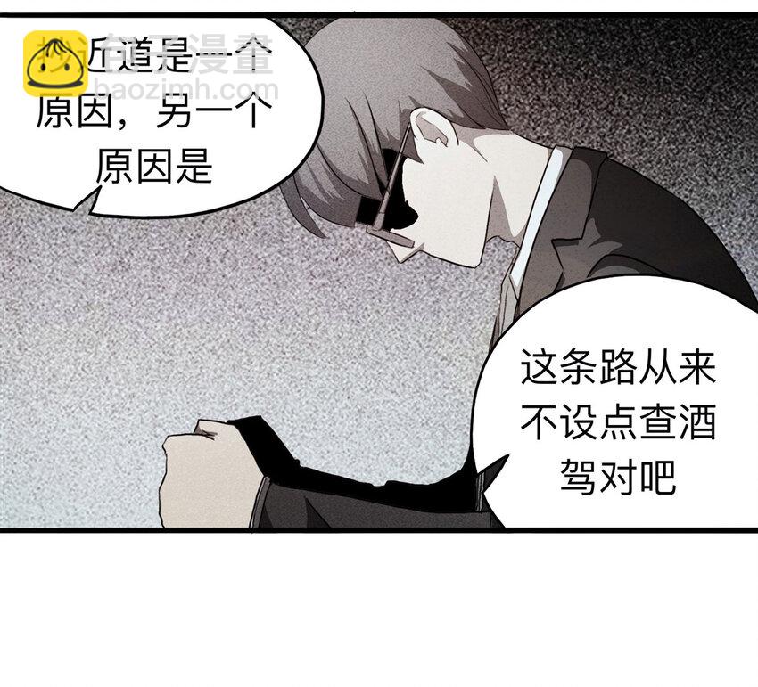 099 事故车（下）50