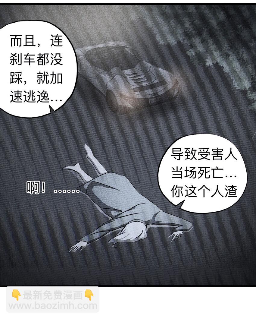 099 事故车（下）53