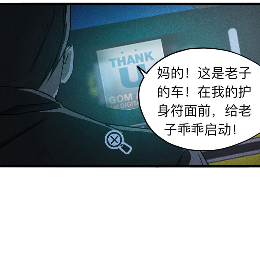 099 事故车（下）55