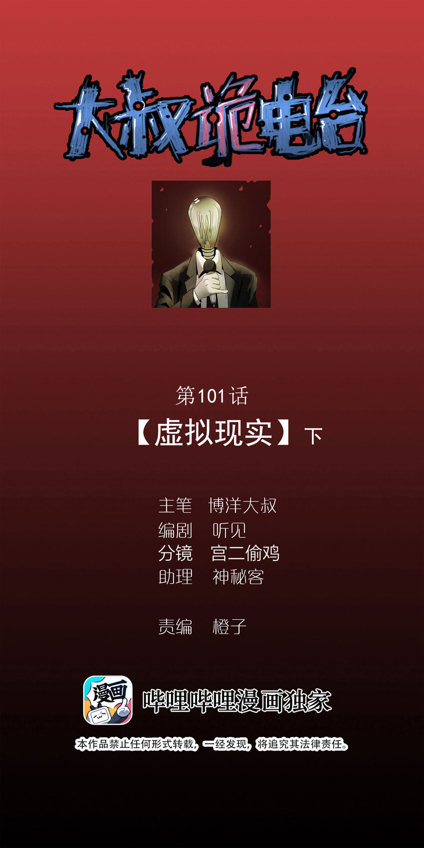 101 虚拟现实（下）0