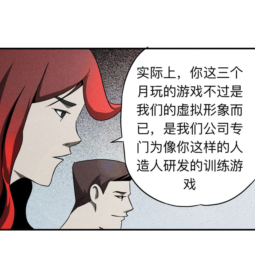 101 虚拟现实（下）44