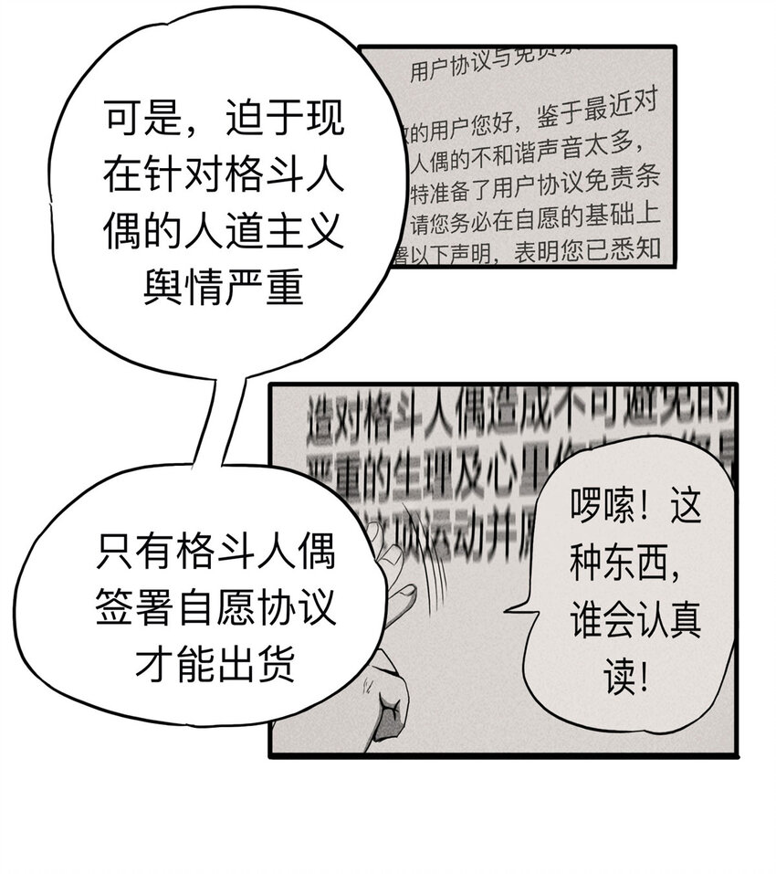 101 虚拟现实（下）53