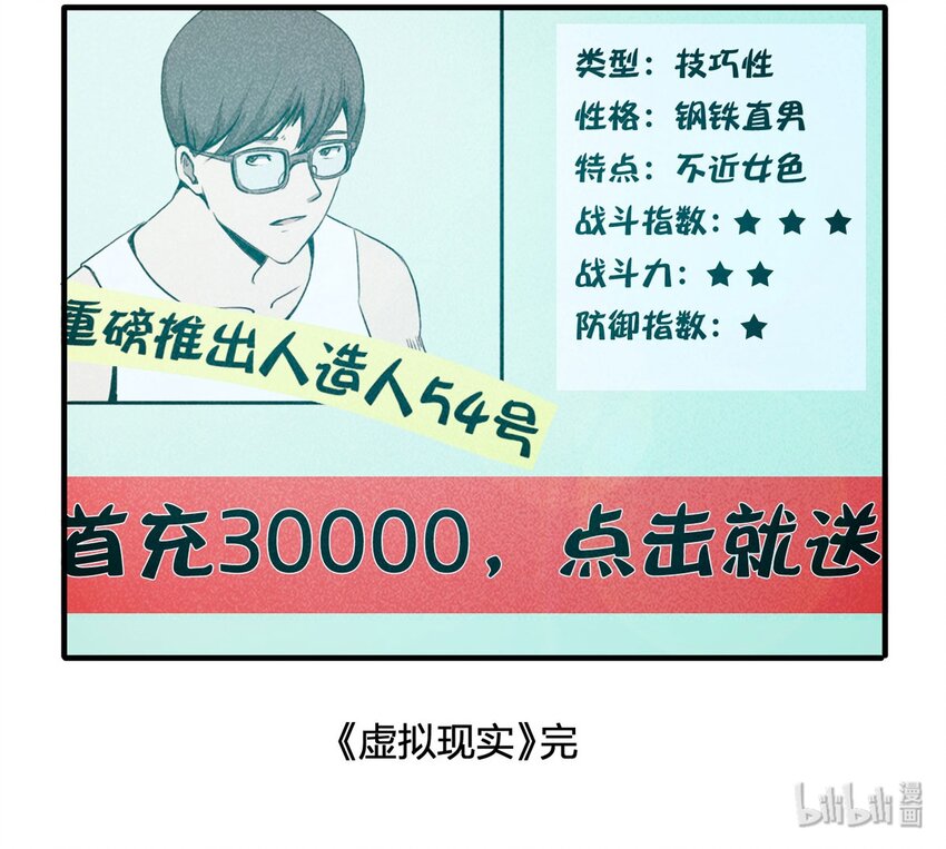 101 虚拟现实（下）59