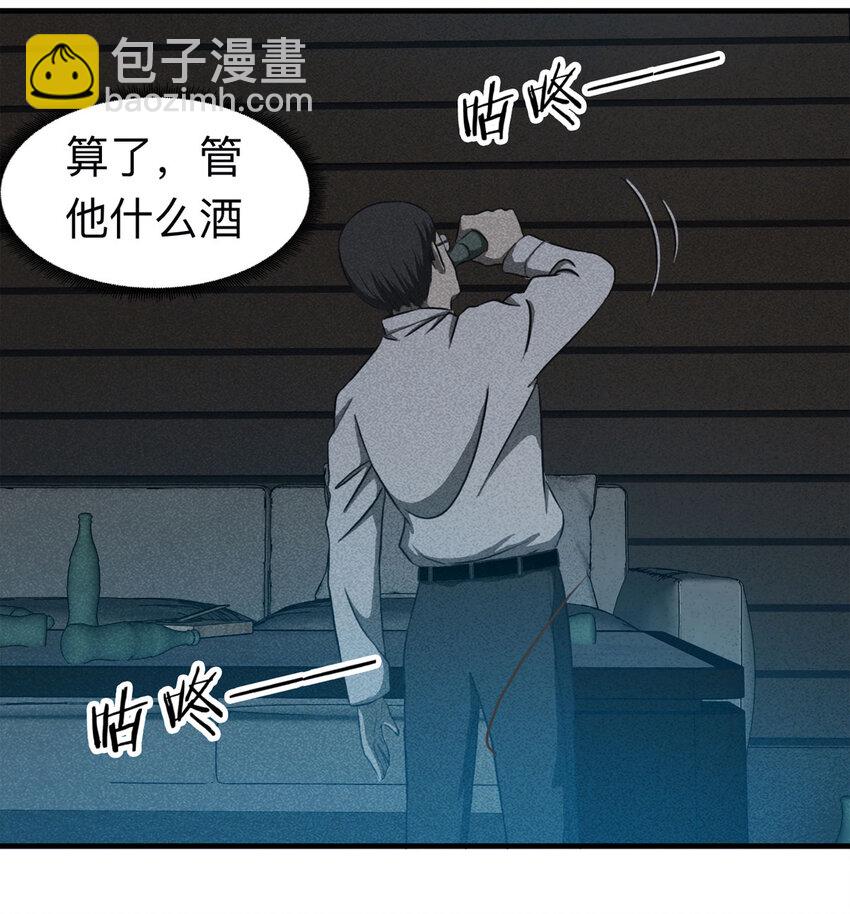 105 酒鬼（2）16