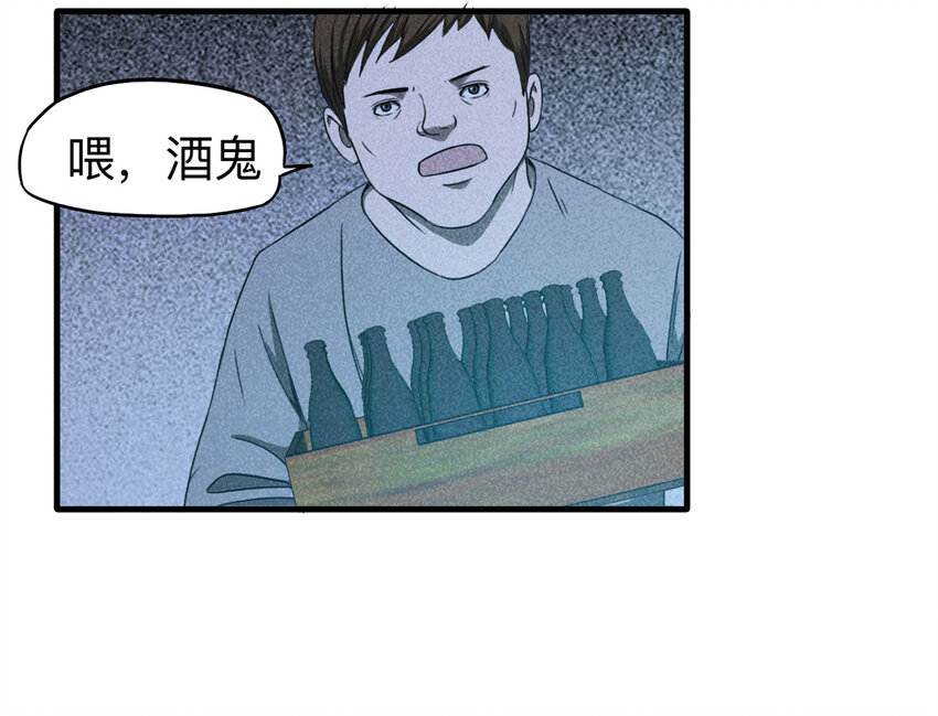 105 酒鬼（2）23