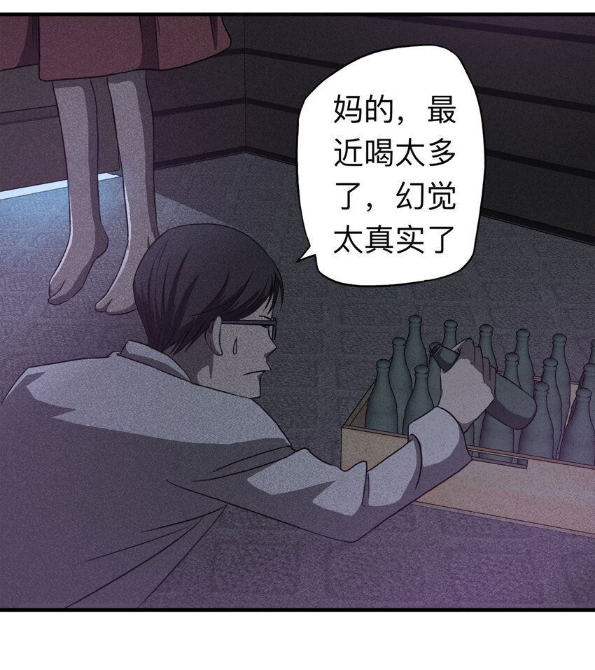 105 酒鬼（2）30