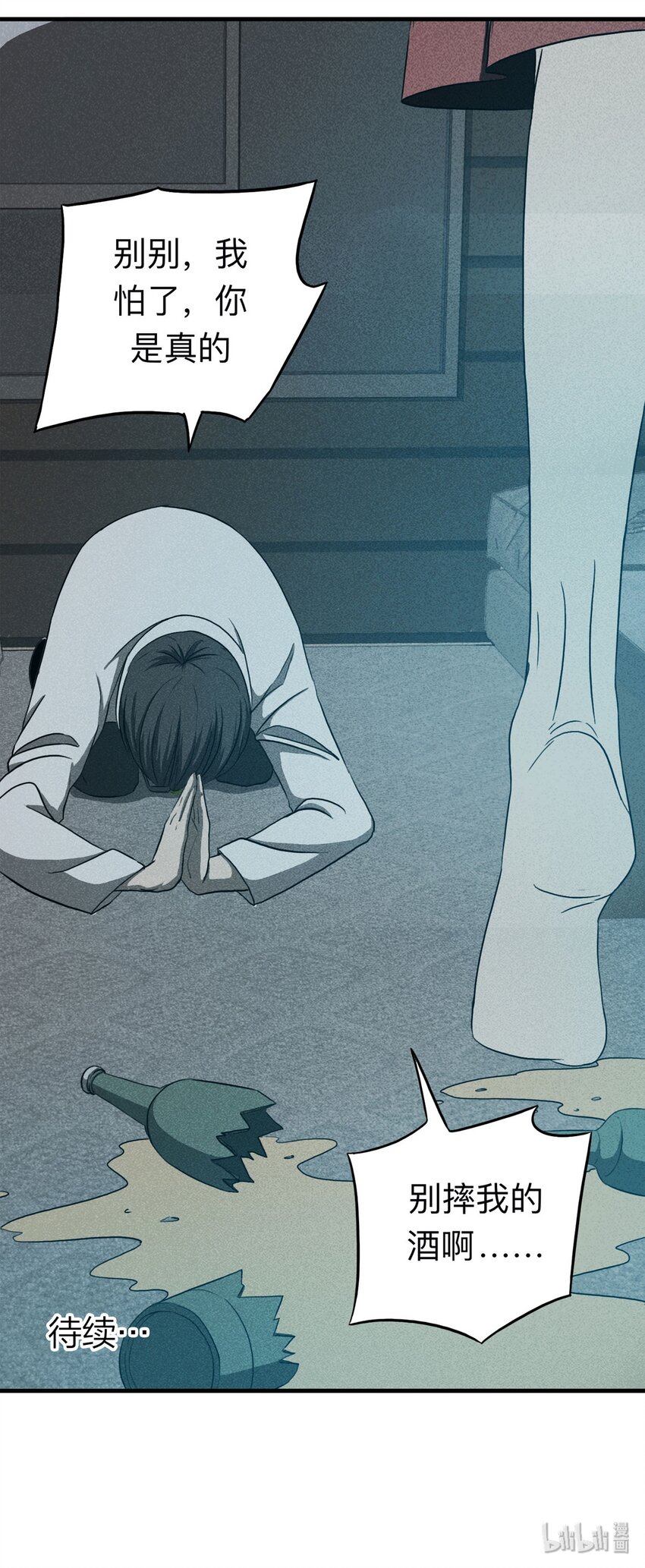105 酒鬼（2）56
