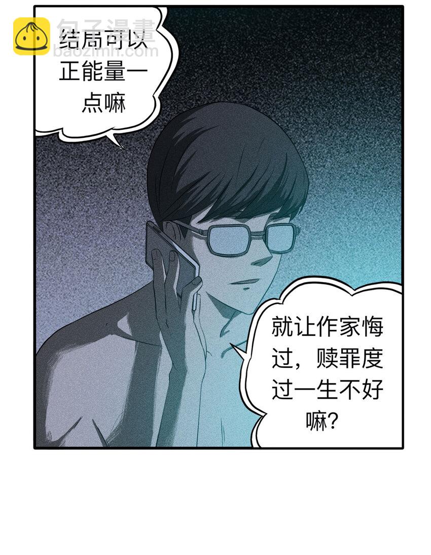 109 别动结尾（下）22