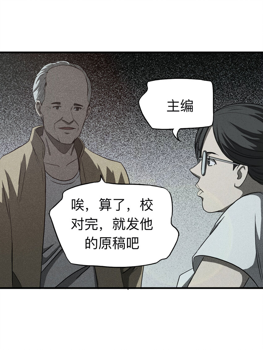 109 别动结尾（下）37