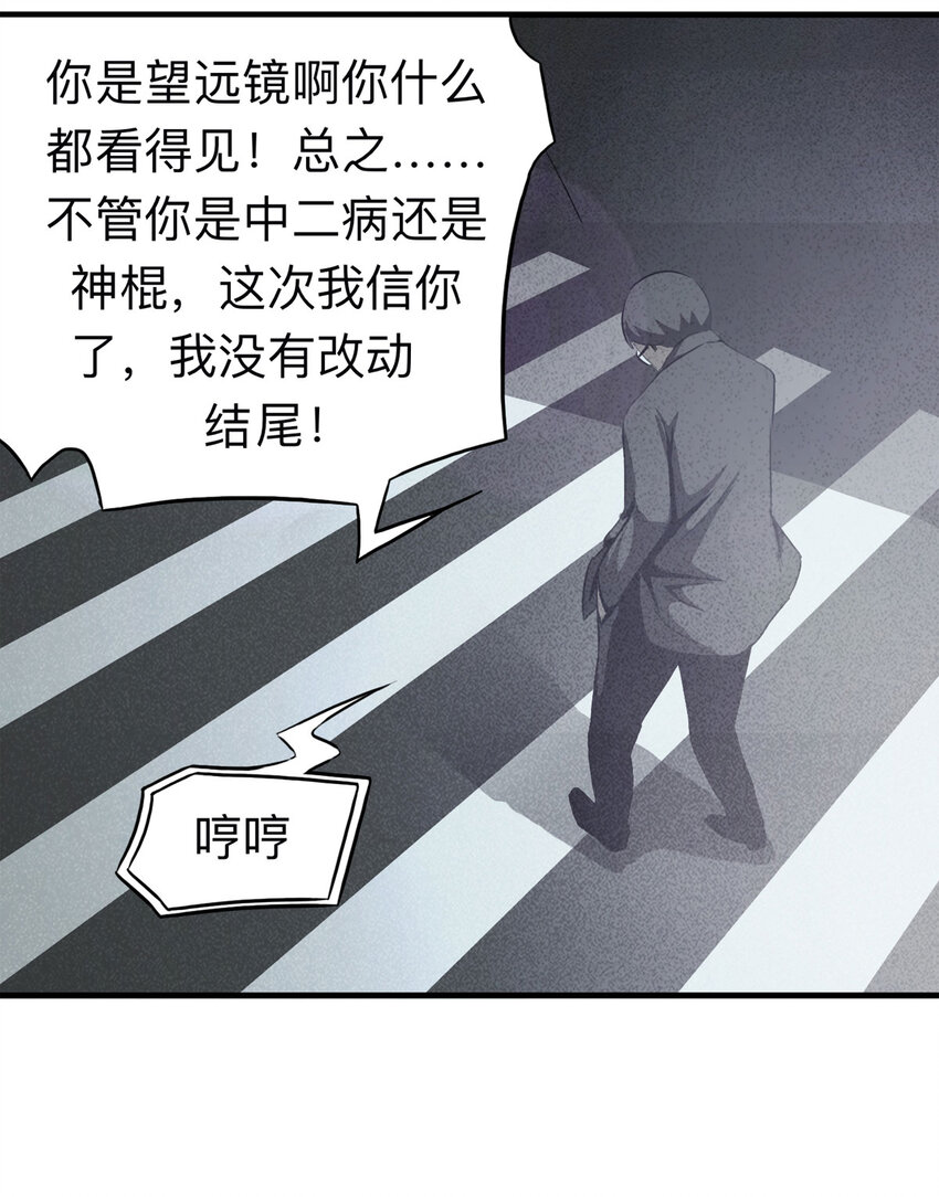 109 别动结尾（下）53