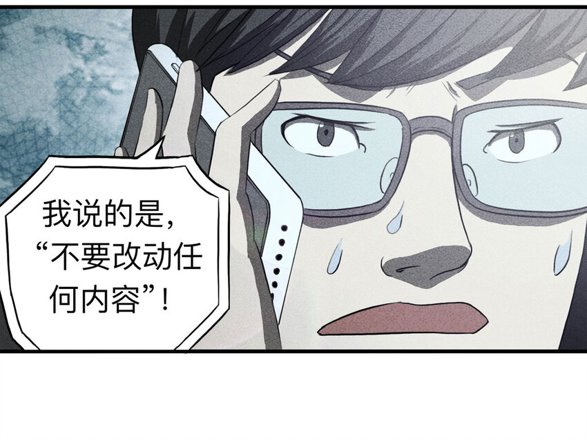109 别动结尾（下）54