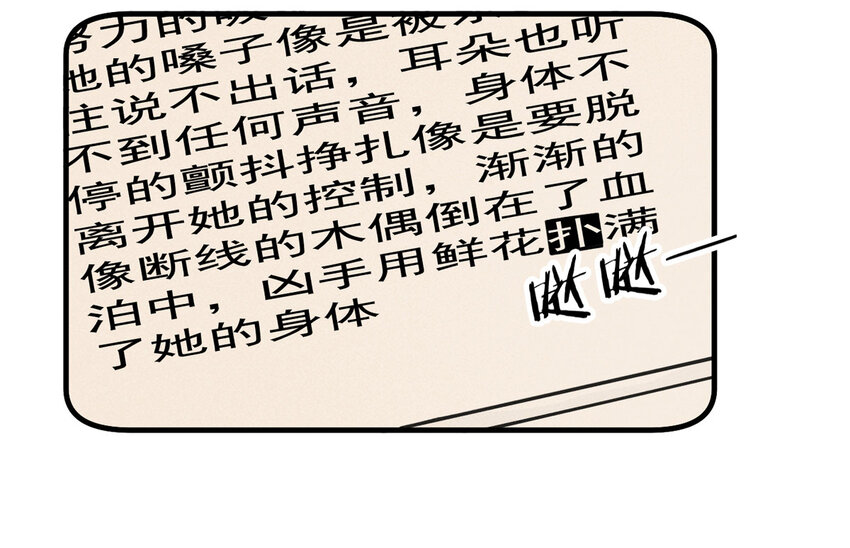 109 别动结尾（下）58