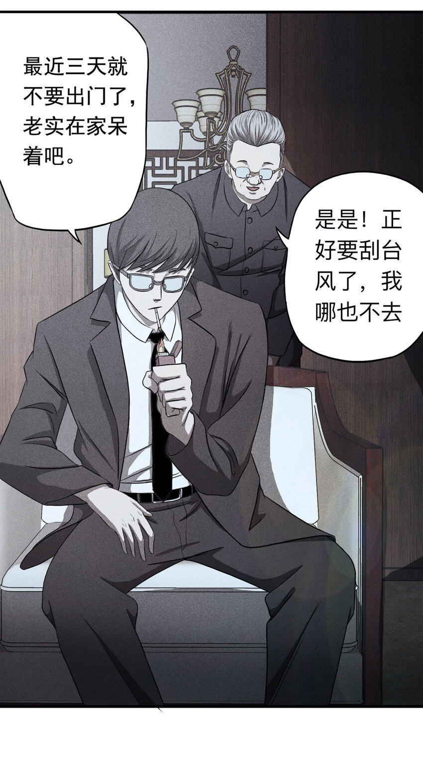 110 死亡预言（上）19