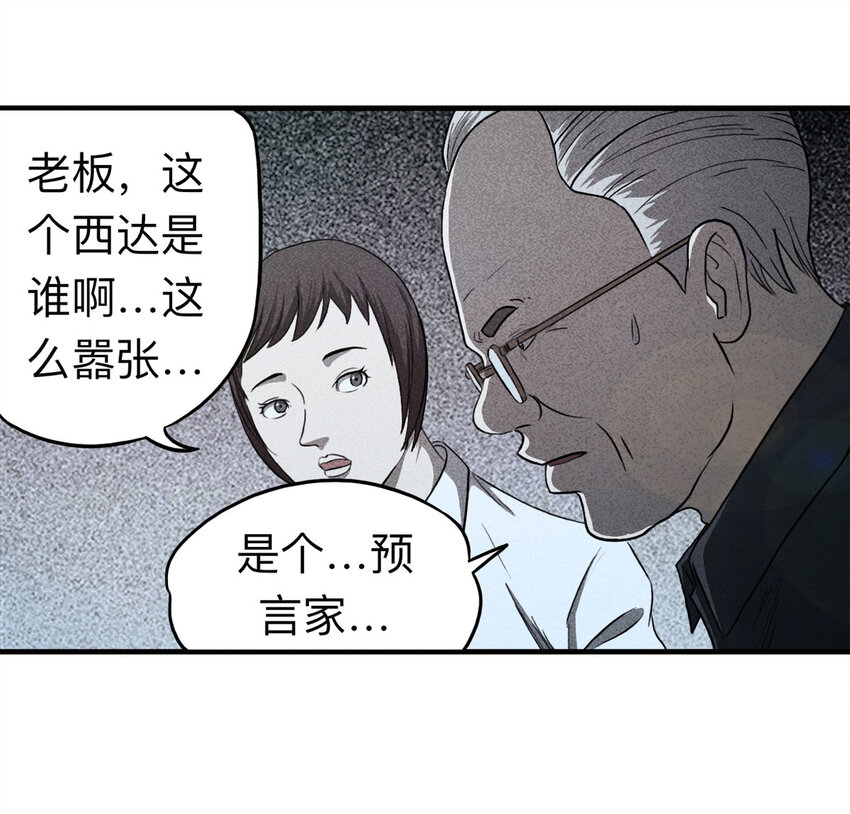 110 死亡预言（上）25