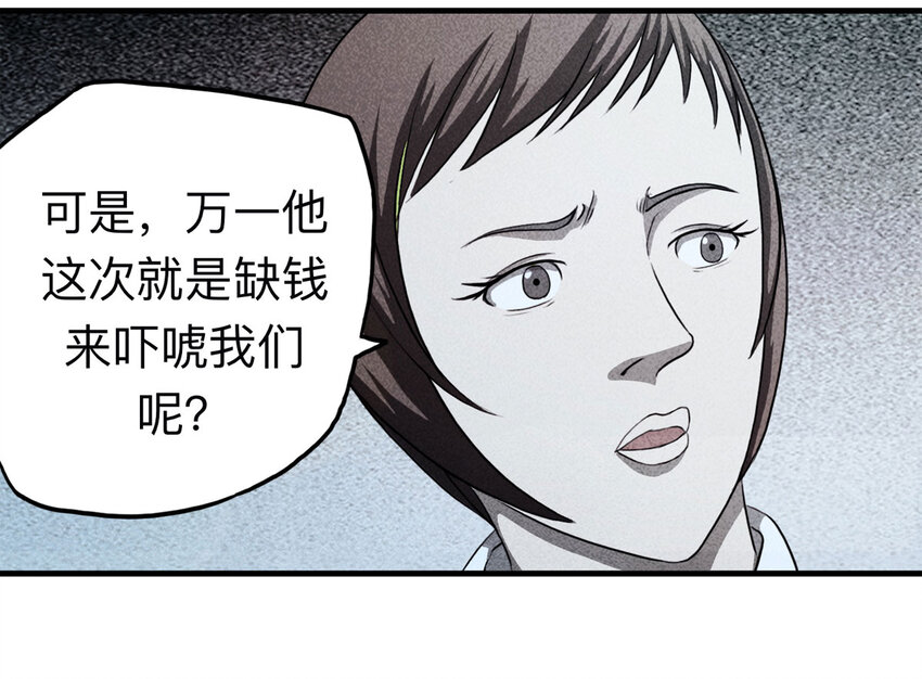 110 死亡预言（上）33