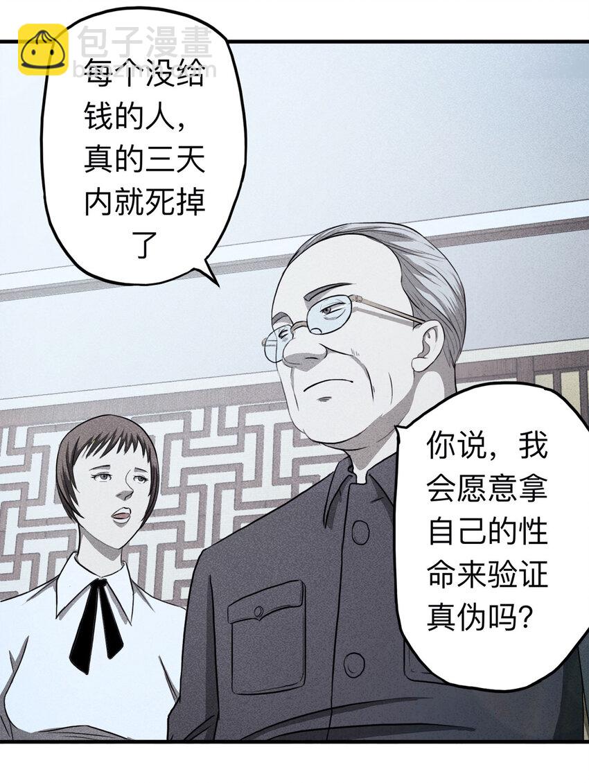 110 死亡预言（上）34