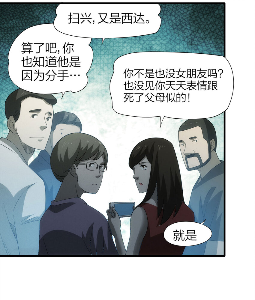 116 爱与死亡（上）12