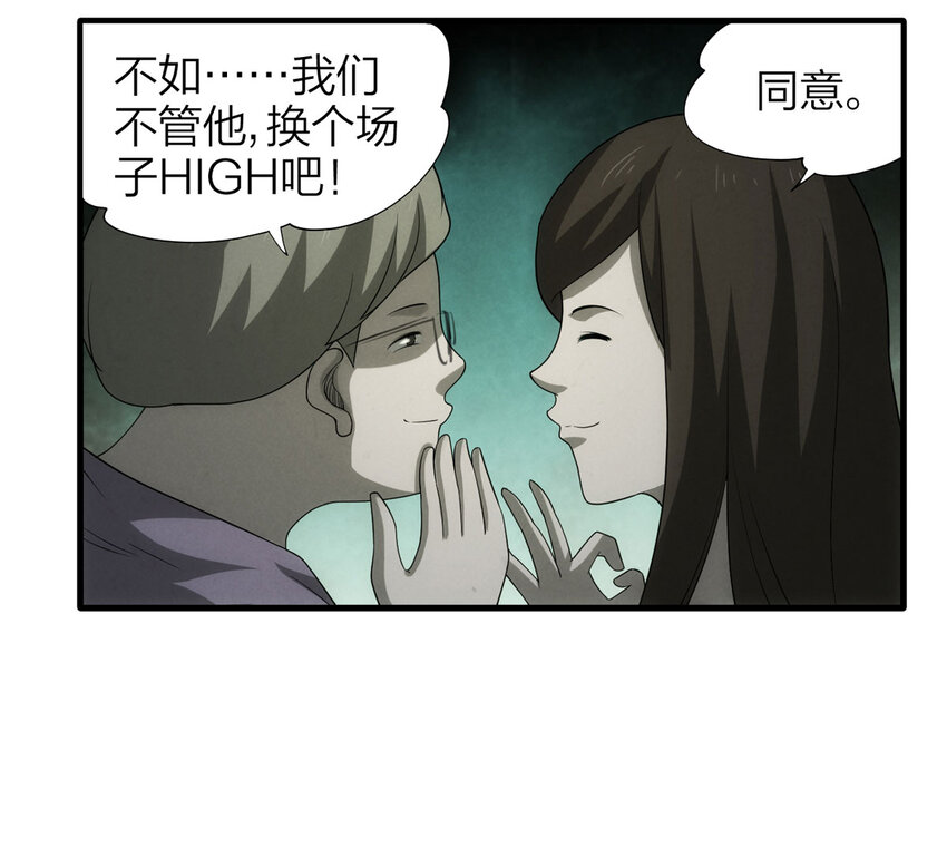 116 爱与死亡（上）13