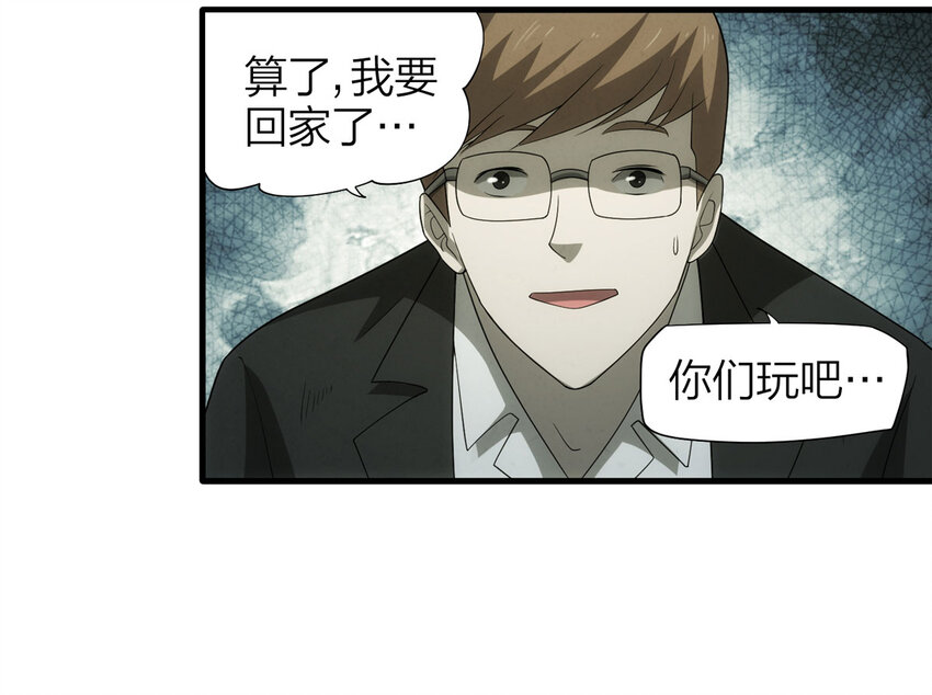 116 爱与死亡（上）19