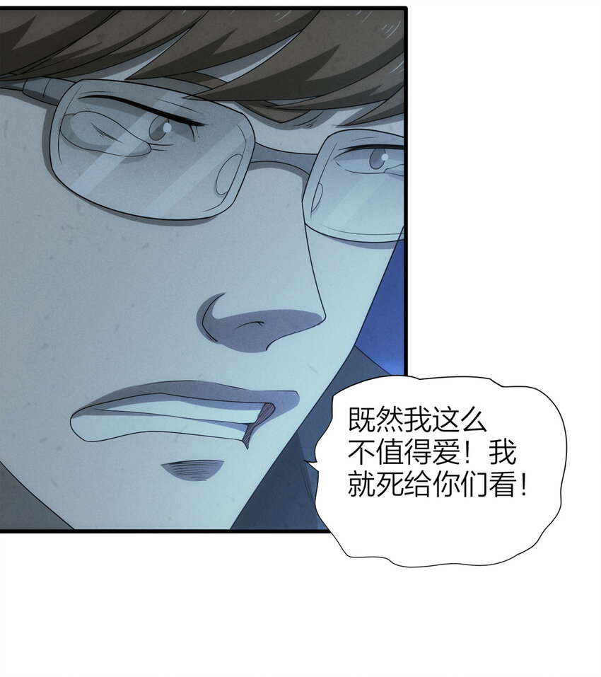 116 爱与死亡（上）34