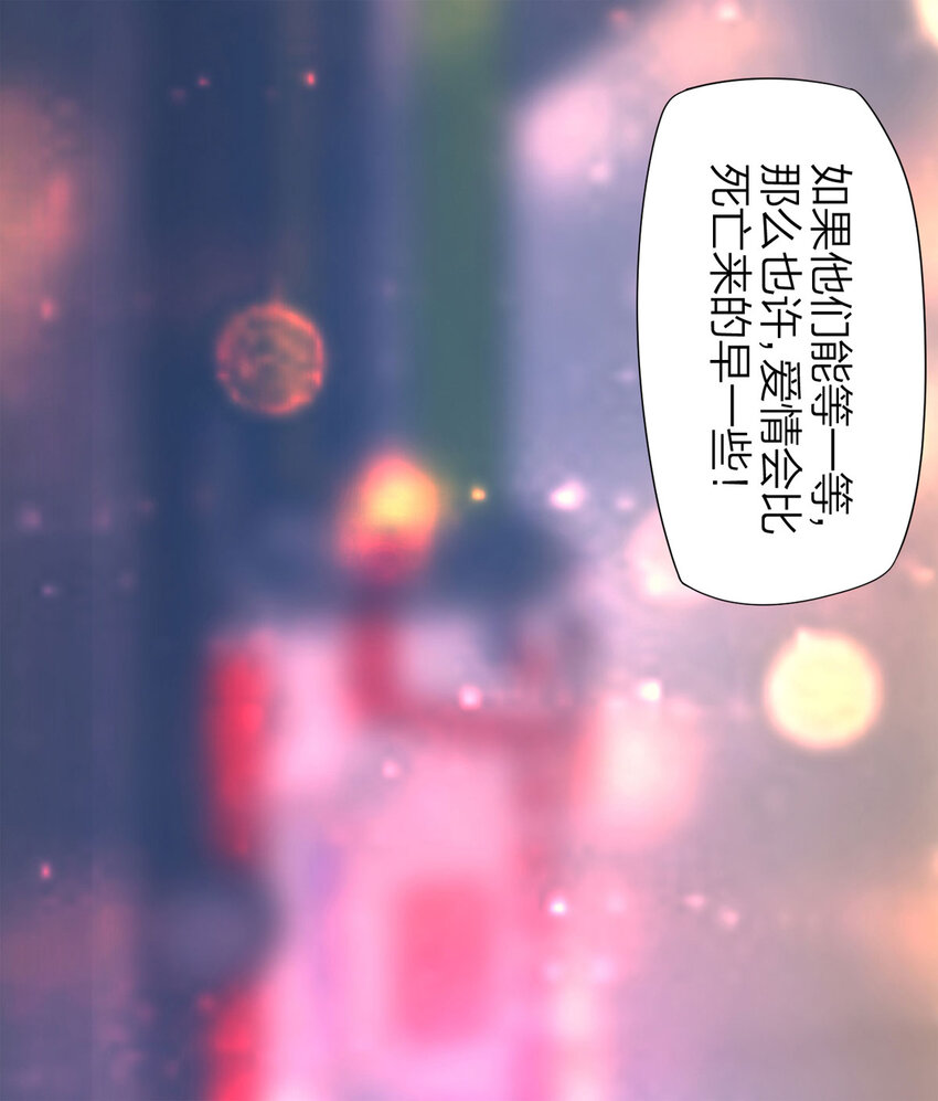 118 爱与死亡（下）36