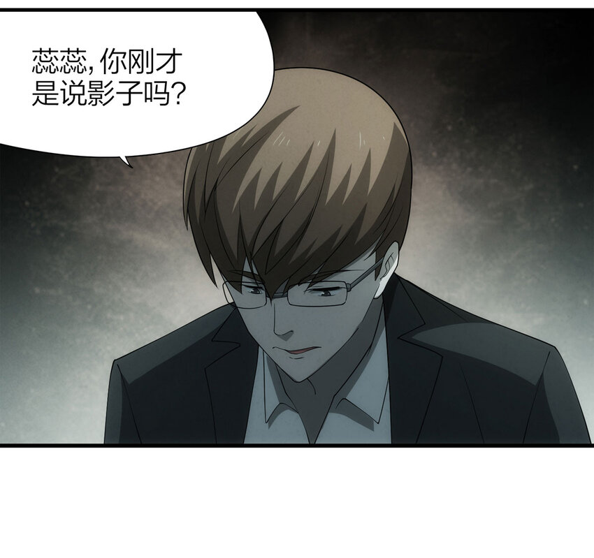 118 爱与死亡（下）7