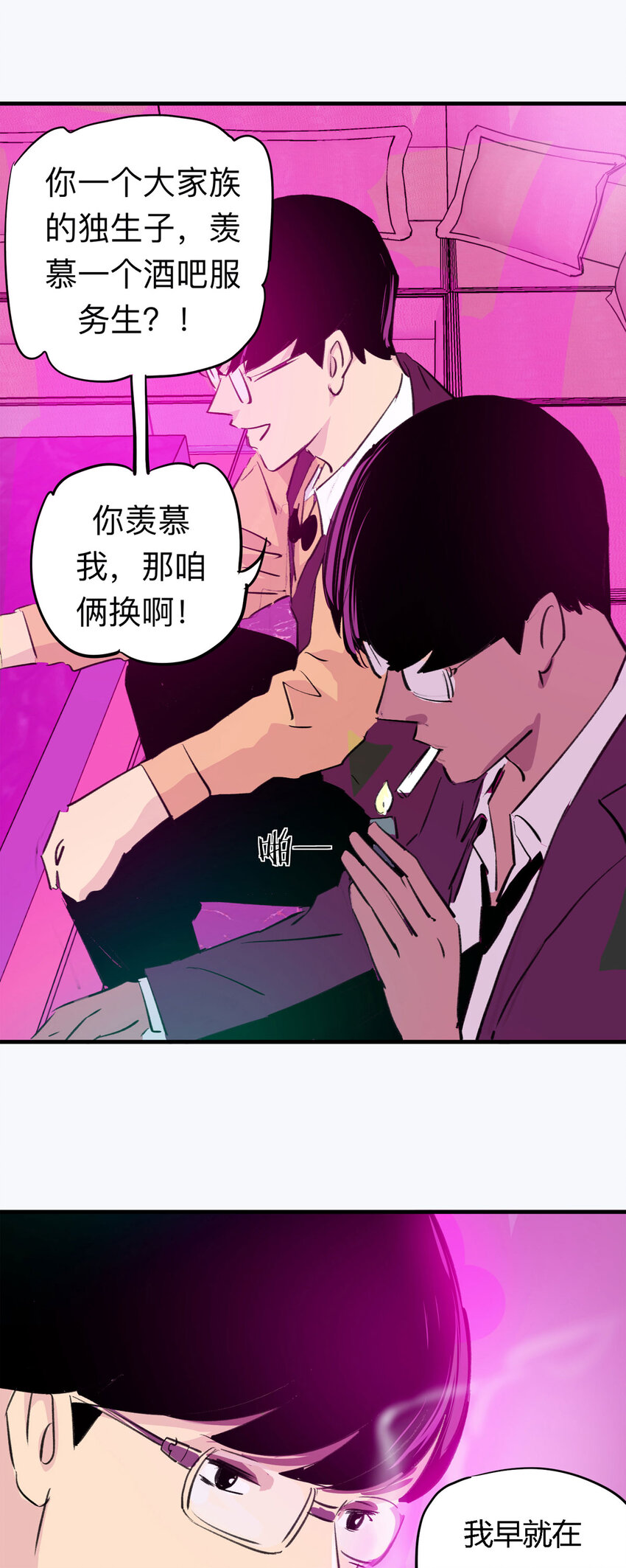 126 冒名顶替（1）23
